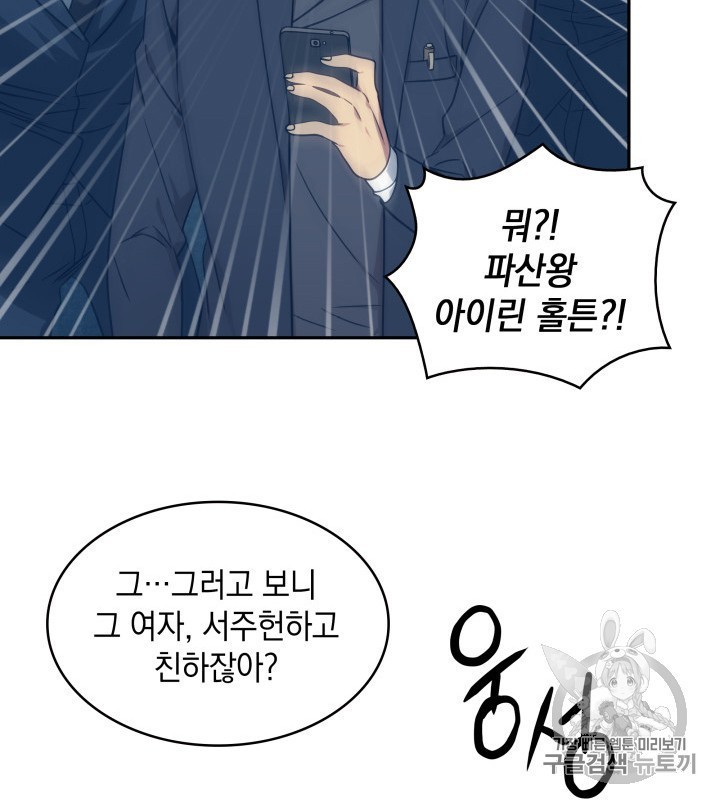 Tomb Raider King Ch.159 p75