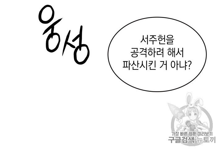 Tomb Raider King Ch.159 p76
