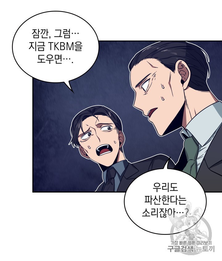 Tomb Raider King Ch.159 p77