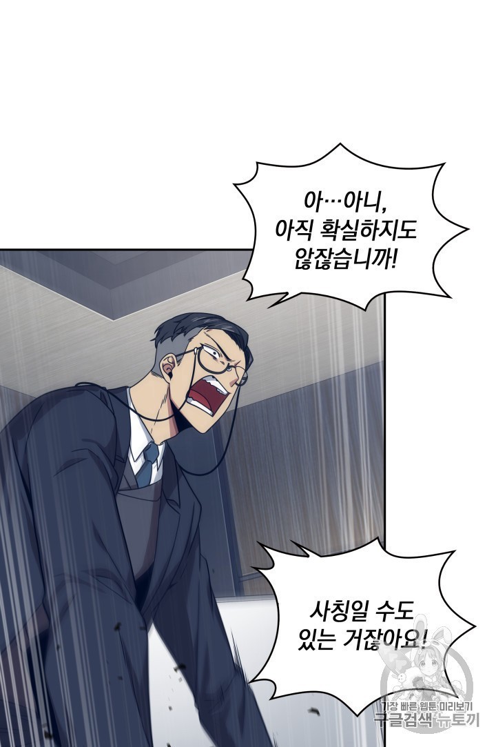 Tomb Raider King Ch.159 p78