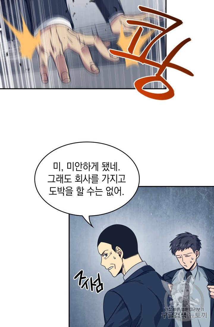 Tomb Raider King Ch.159 p79