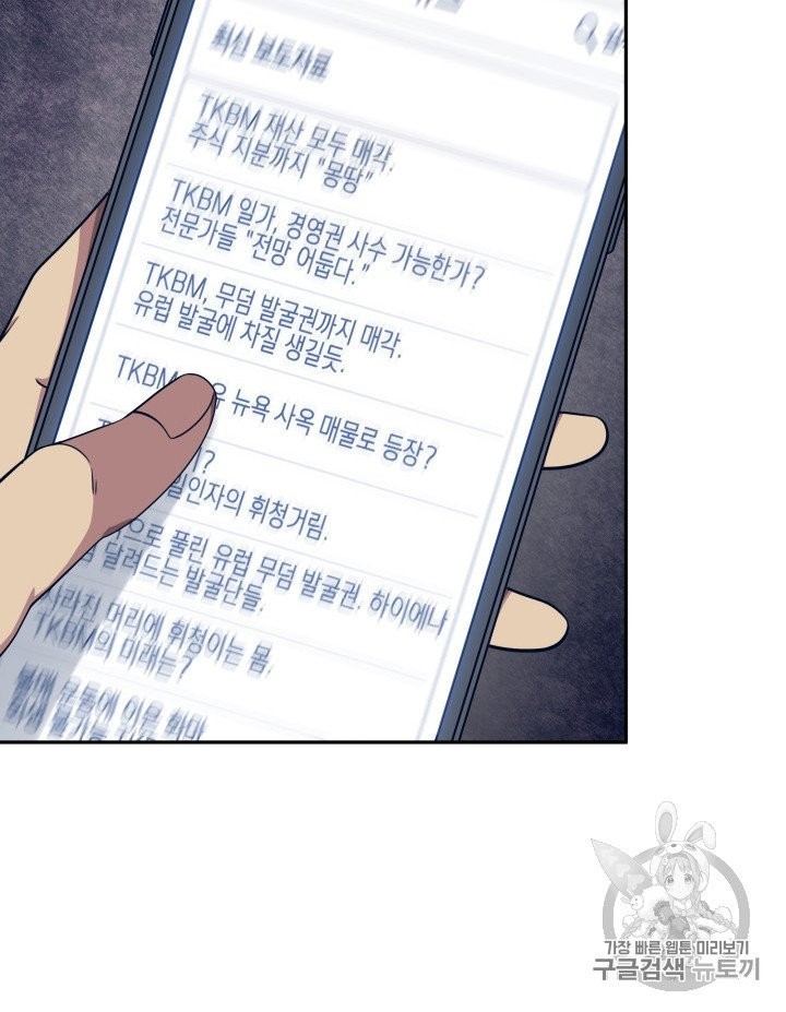 Tomb Raider King Ch.159 p8