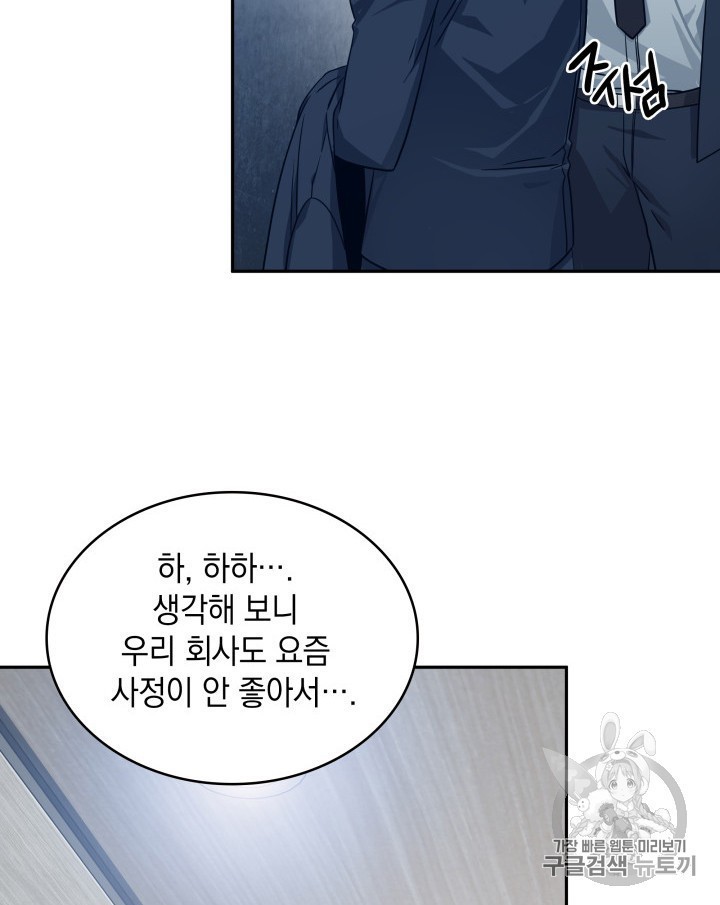 Tomb Raider King Ch.159 p80