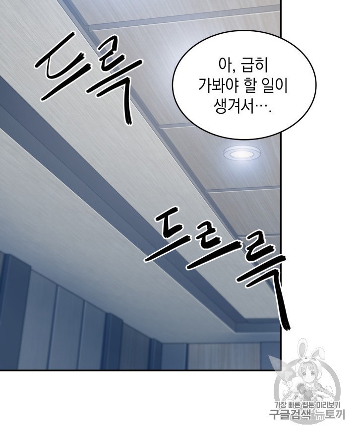 Tomb Raider King Ch.159 p81