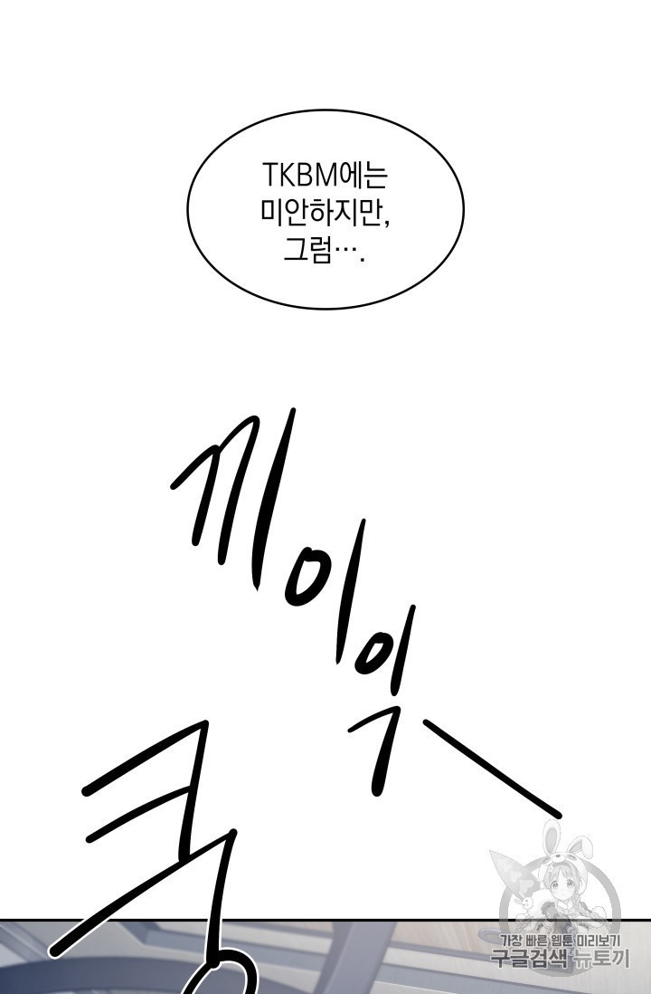 Tomb Raider King Ch.159 p82