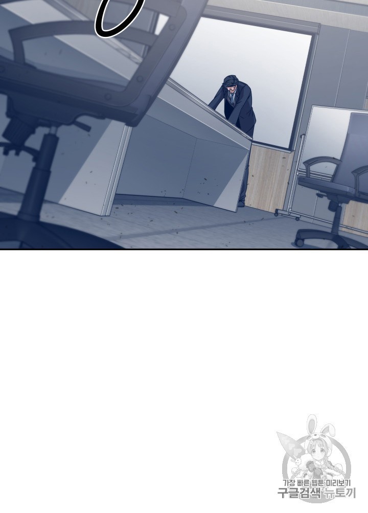 Tomb Raider King Ch.159 p83