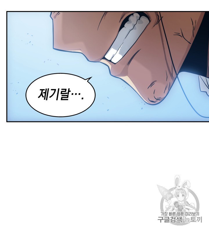 Tomb Raider King Ch.159 p84