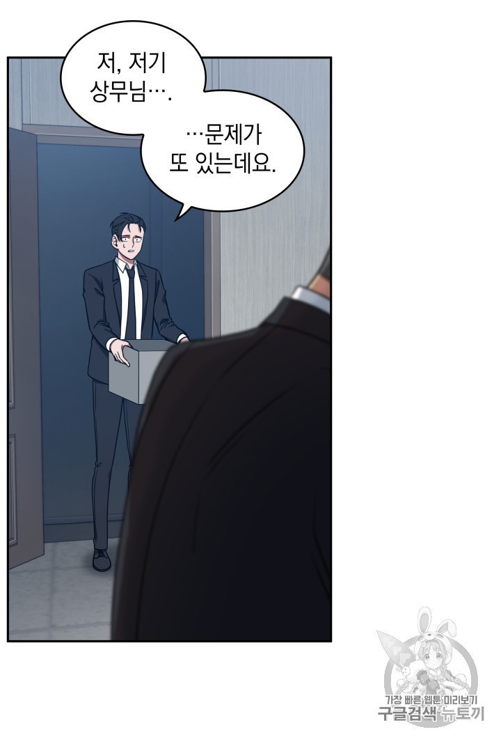 Tomb Raider King Ch.159 p85