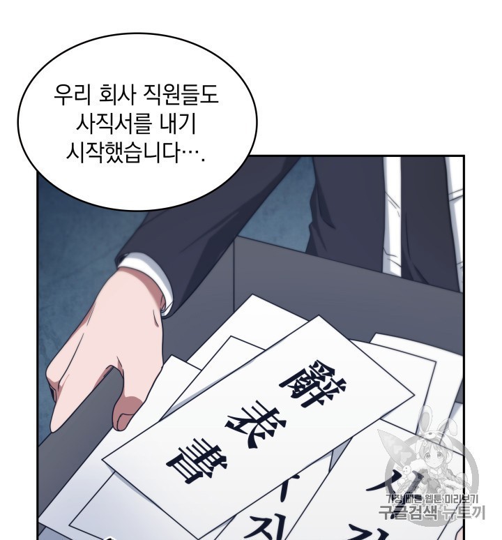 Tomb Raider King Ch.159 p86