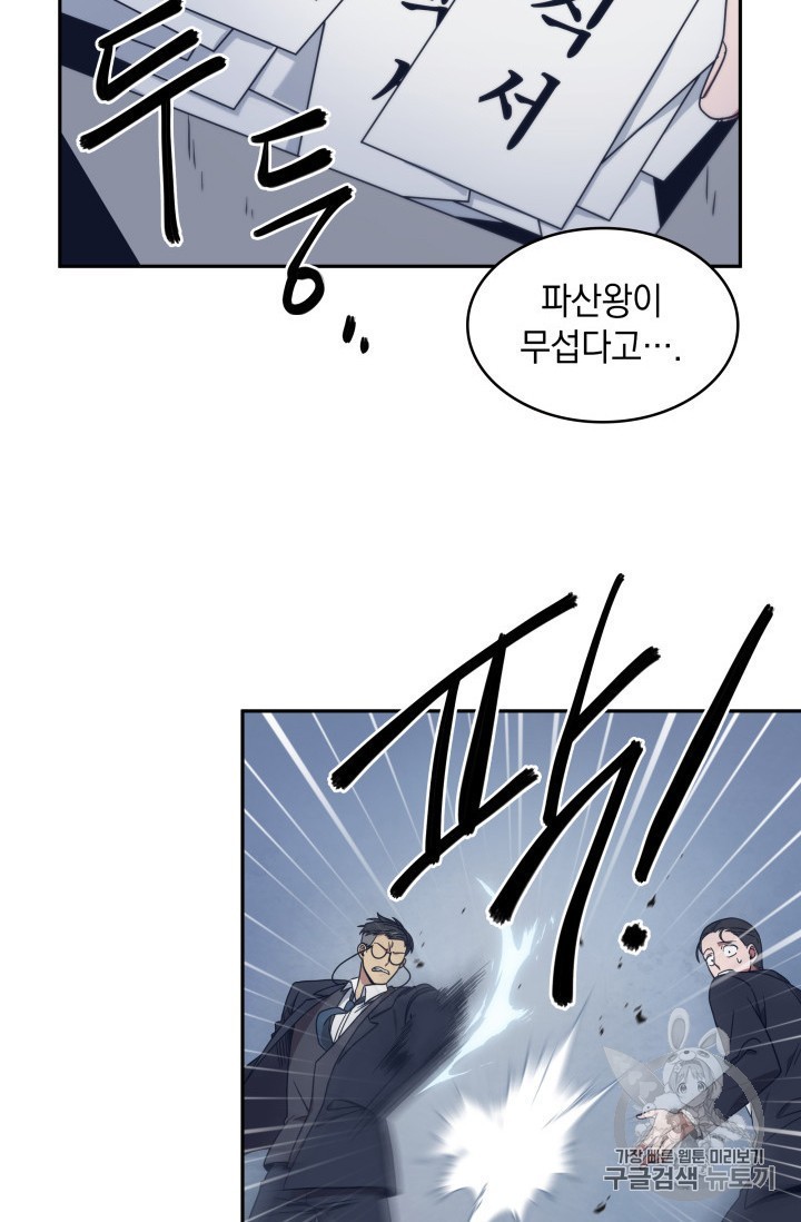 Tomb Raider King Ch.159 p87