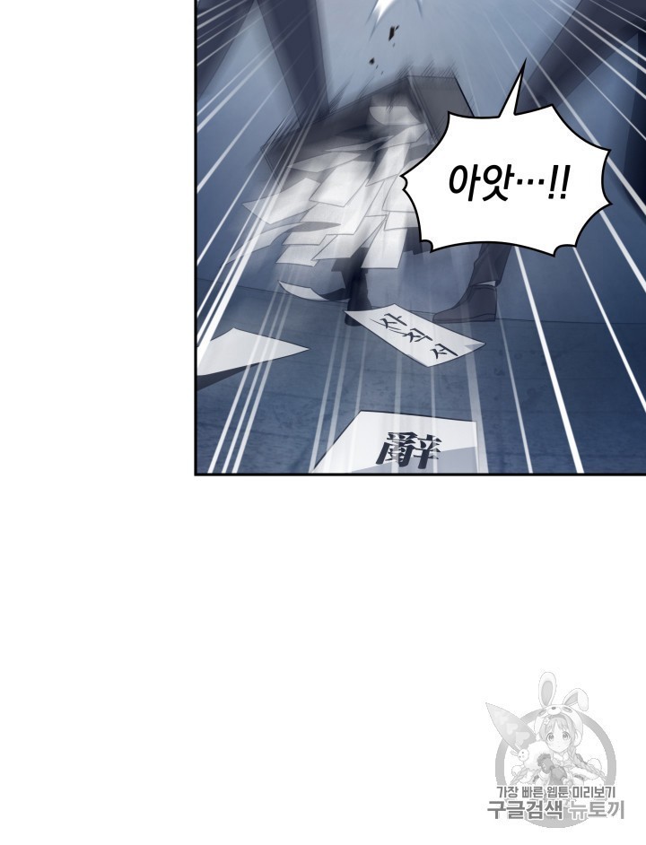 Tomb Raider King Ch.159 p88
