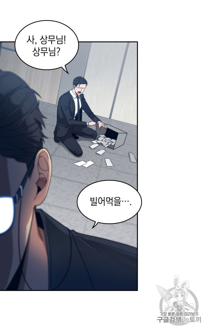 Tomb Raider King Ch.159 p89