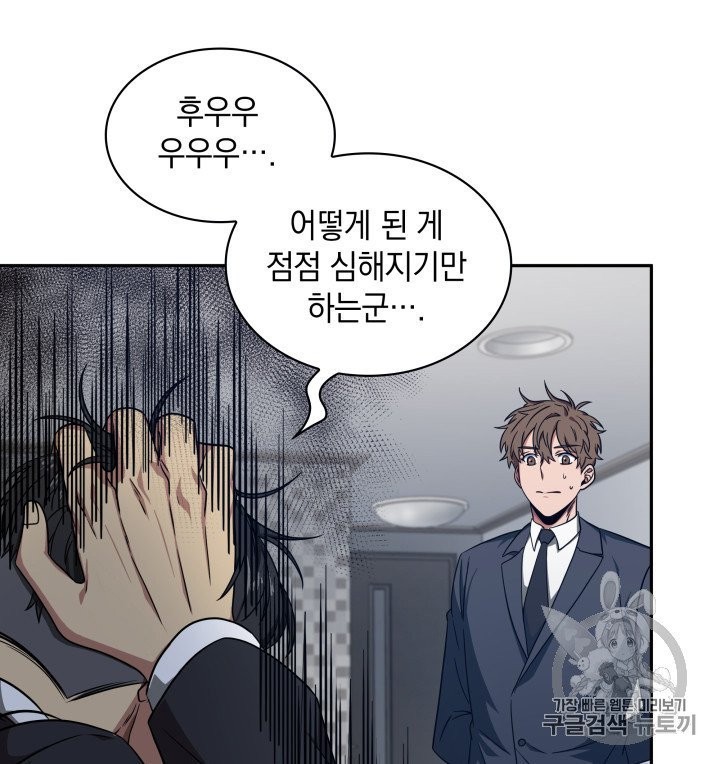 Tomb Raider King Ch.159 p9