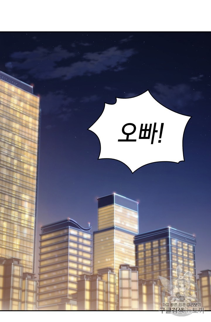 Tomb Raider King Ch.159 p90