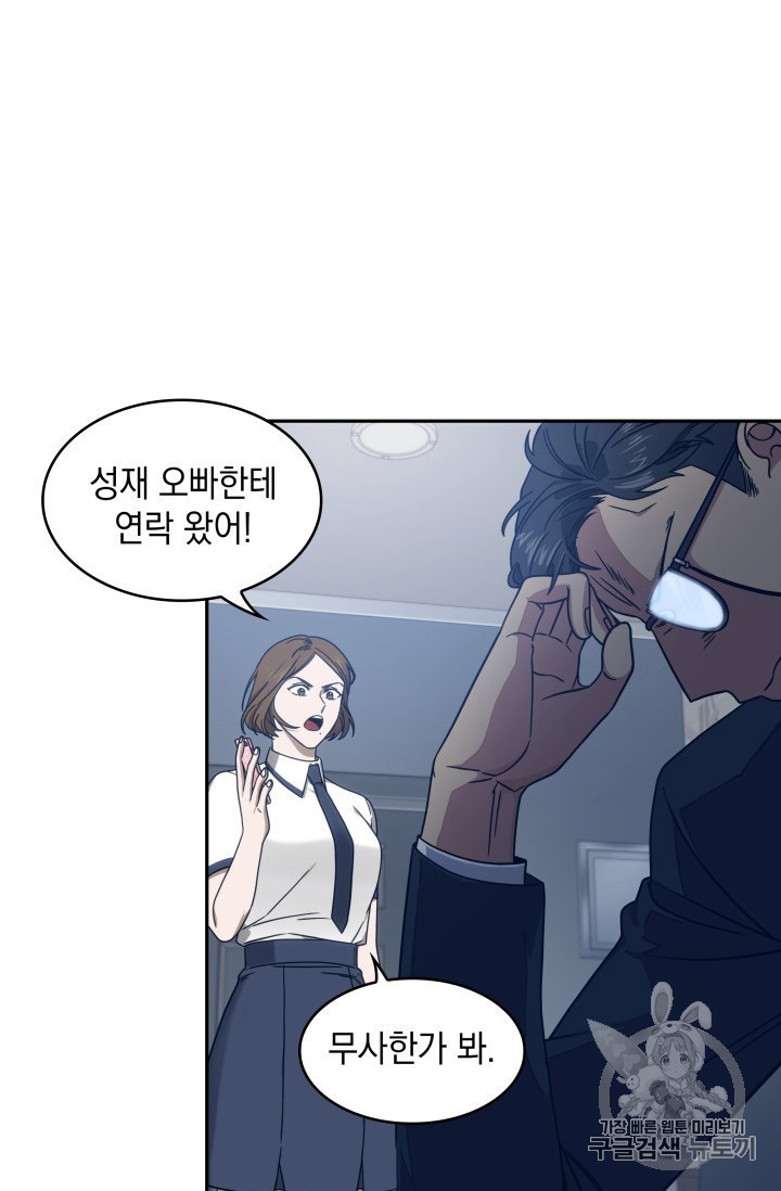 Tomb Raider King Ch.159 p91