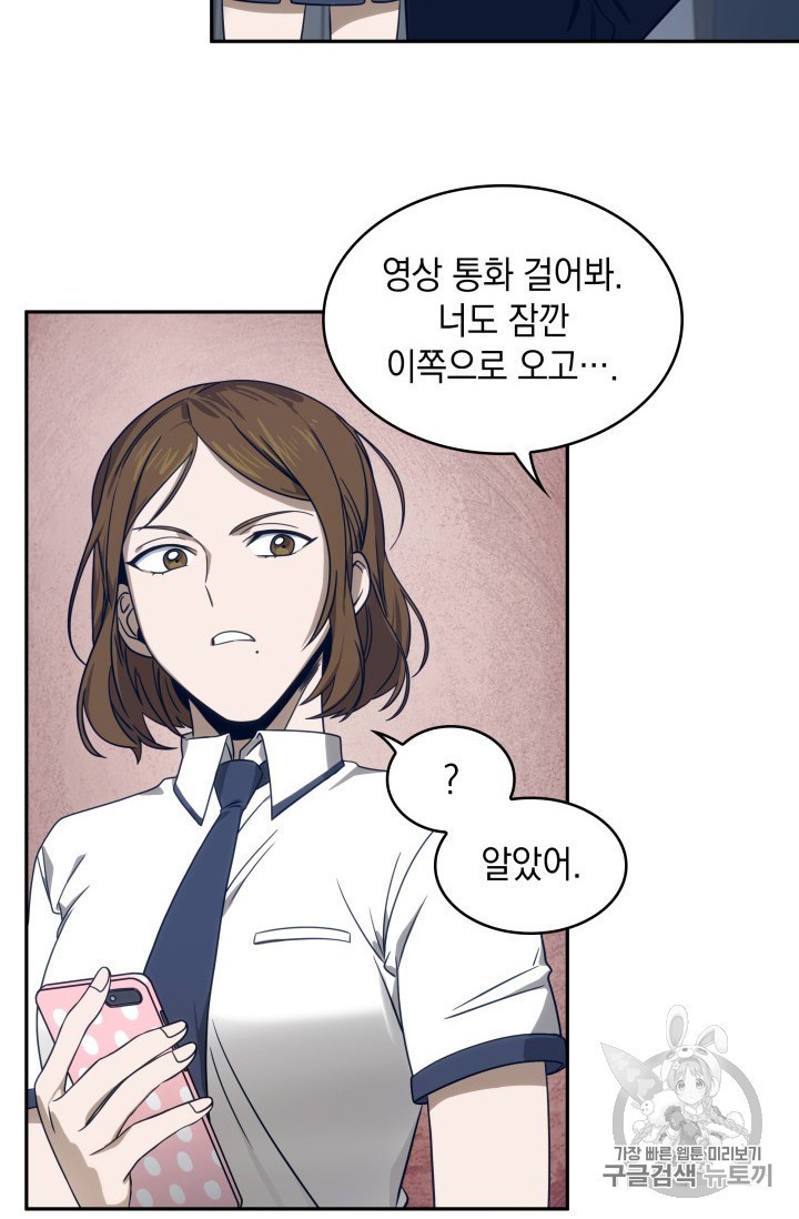 Tomb Raider King Ch.159 p92