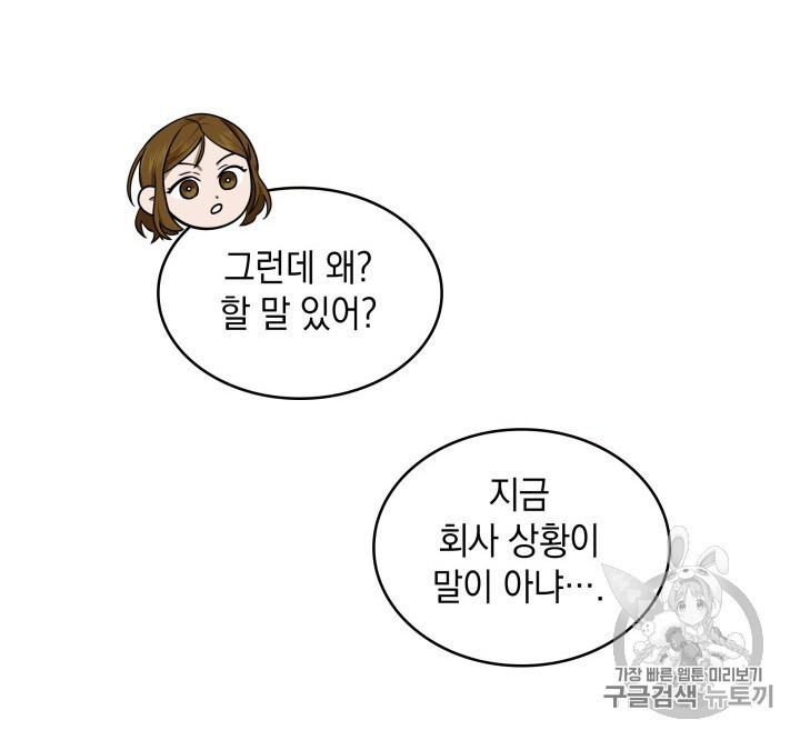 Tomb Raider King Ch.159 p93