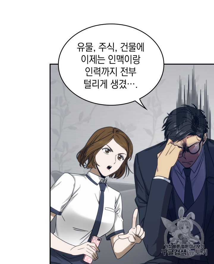 Tomb Raider King Ch.159 p94