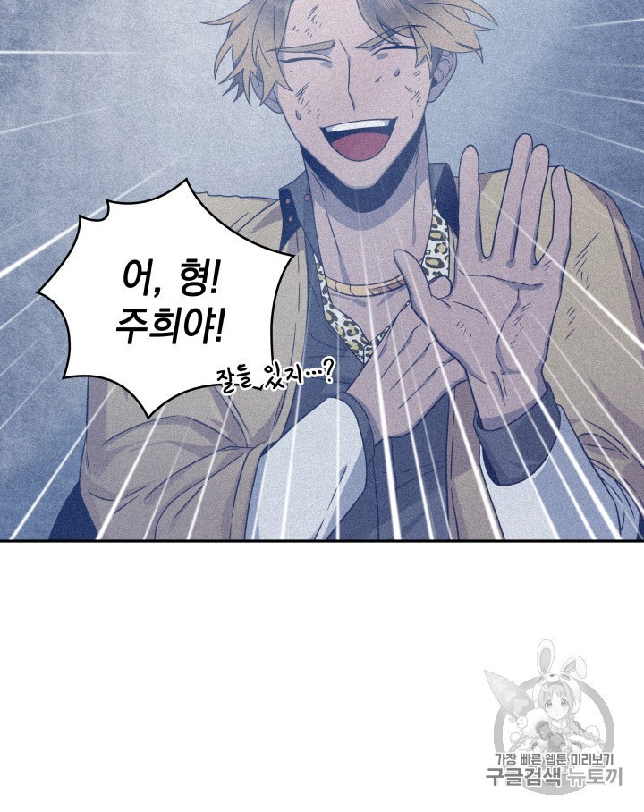 Tomb Raider King Ch.159 p96