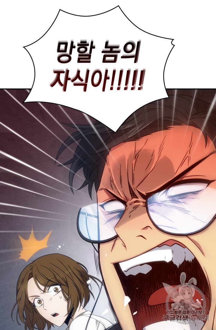 Tomb Raider King Ch.159 p99