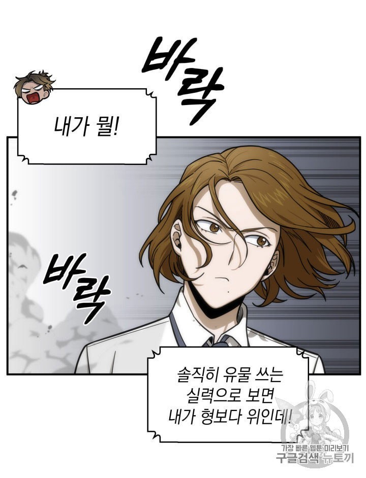 Tomb Raider King Ch.160 p10
