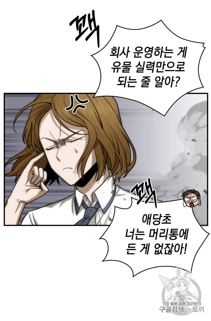 Tomb Raider King Ch.160 p11
