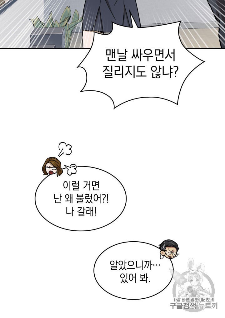Tomb Raider King Ch.160 p12