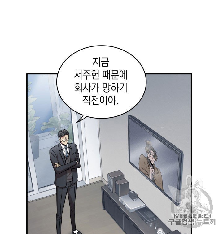Tomb Raider King Ch.160 p13