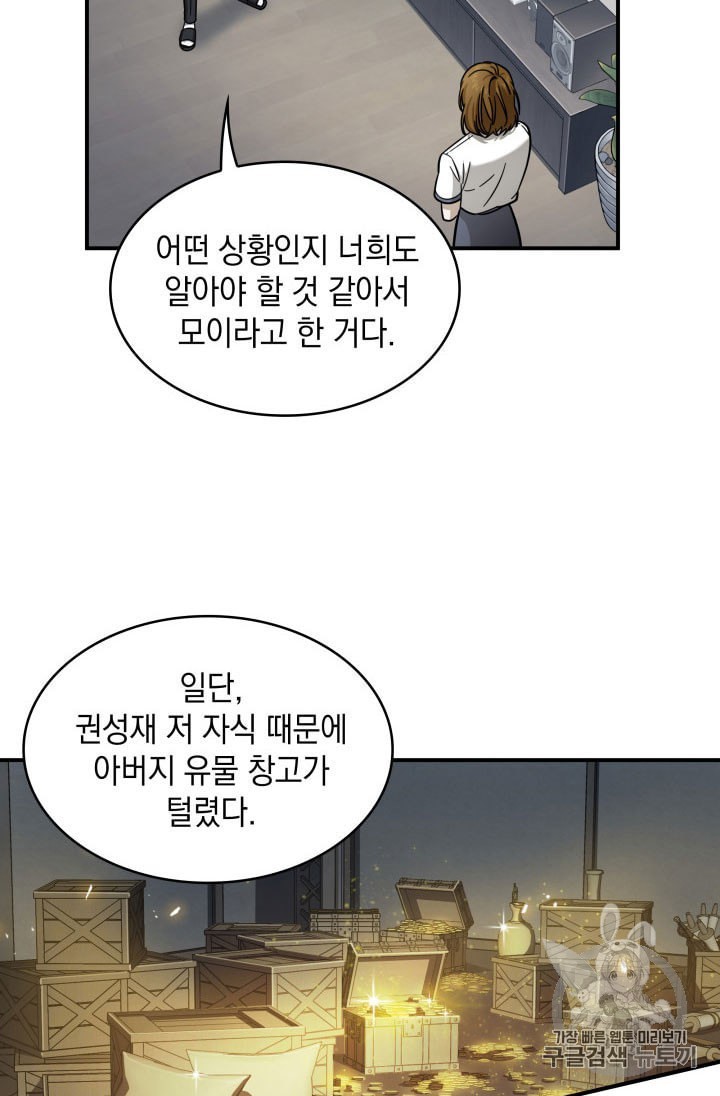 Tomb Raider King Ch.160 p14