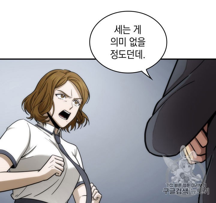 Tomb Raider King Ch.160 p16