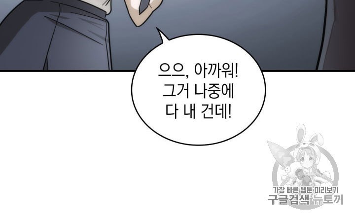 Tomb Raider King Ch.160 p17