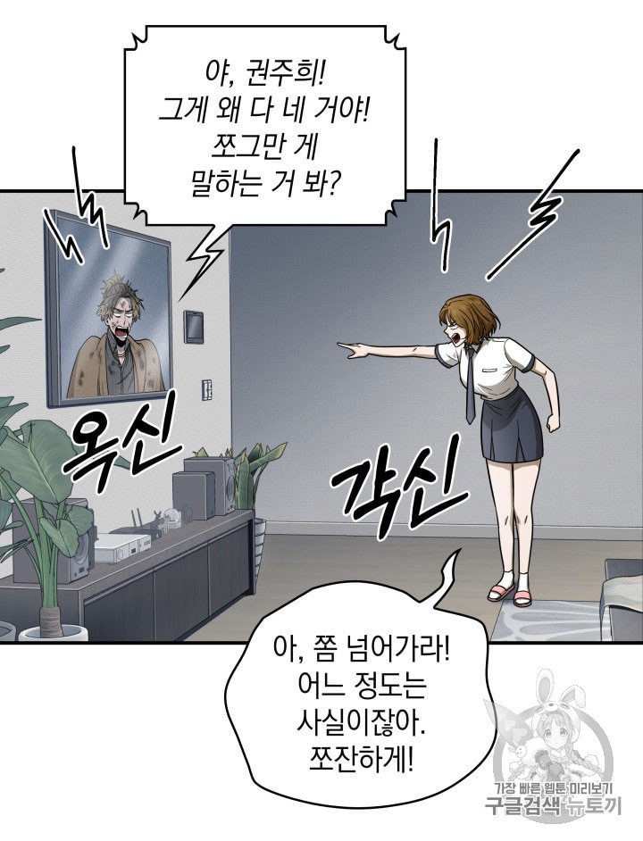 Tomb Raider King Ch.160 p18