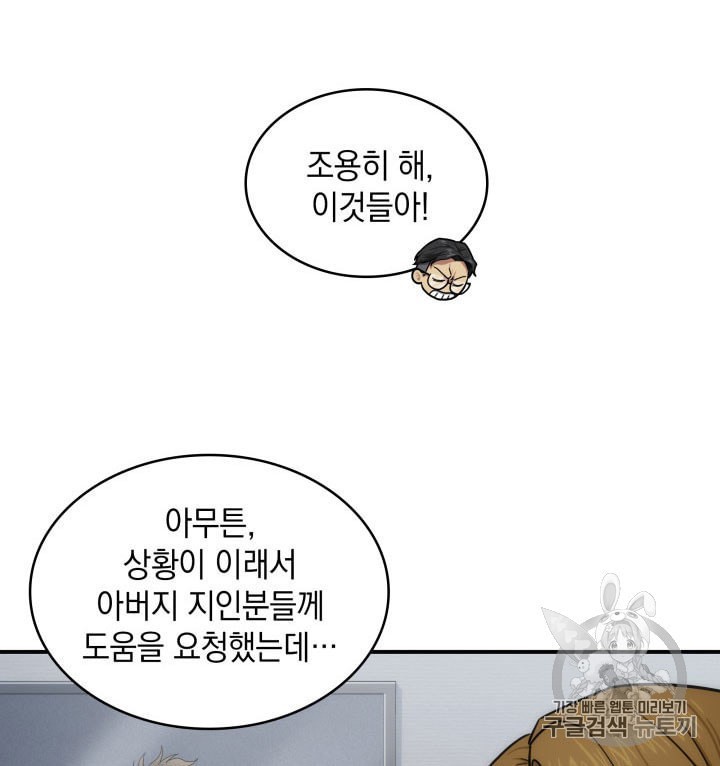 Tomb Raider King Ch.160 p19