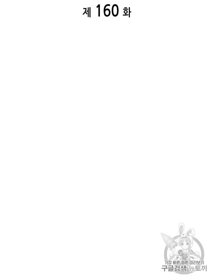Tomb Raider King Ch.160 p2