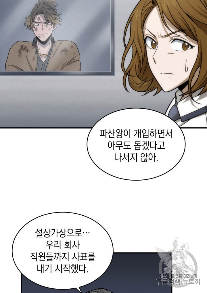 Tomb Raider King Ch.160 p20