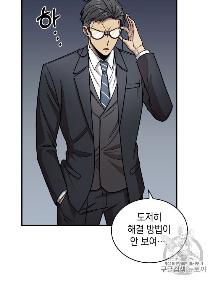 Tomb Raider King Ch.160 p21