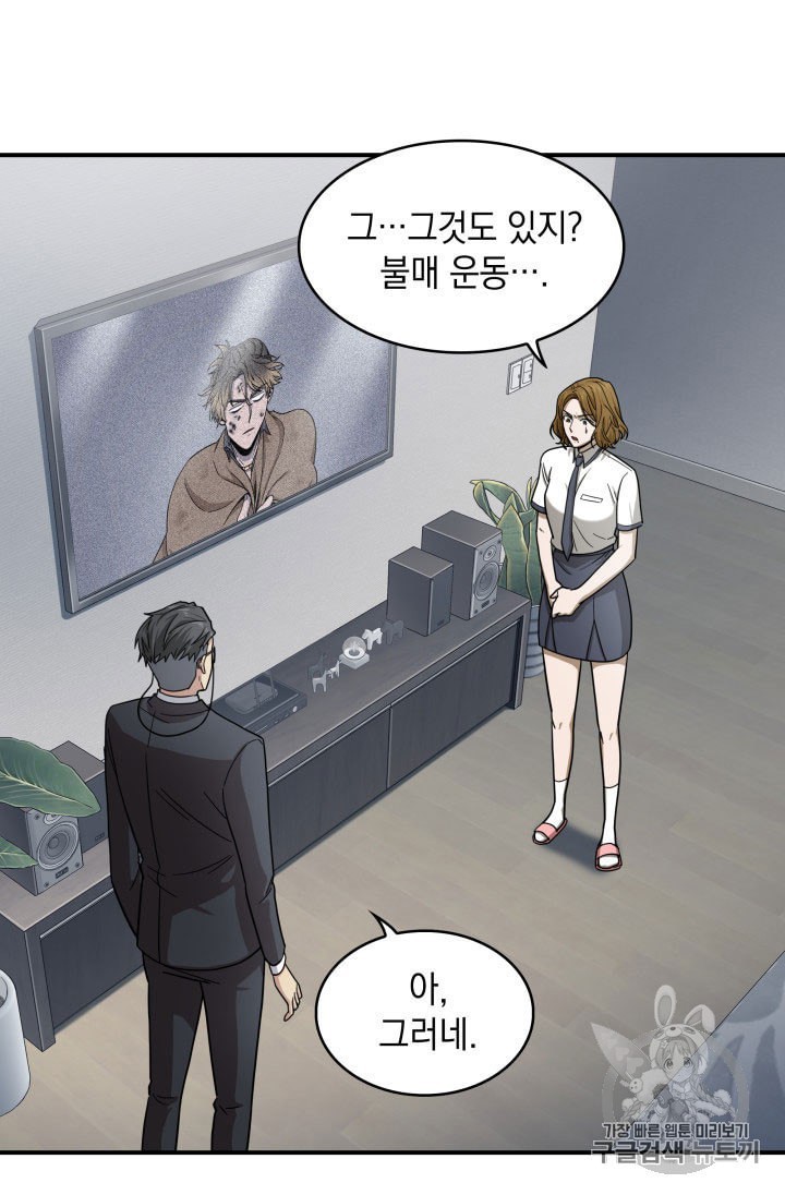 Tomb Raider King Ch.160 p22