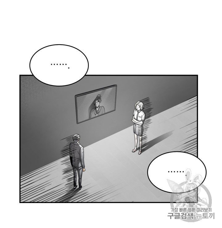 Tomb Raider King Ch.160 p23