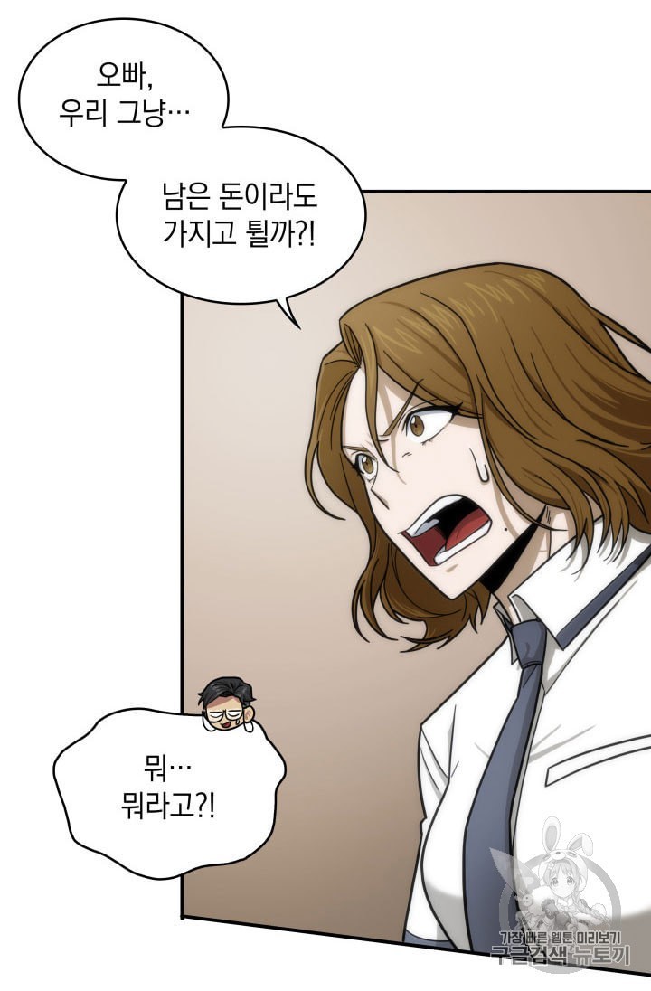 Tomb Raider King Ch.160 p24