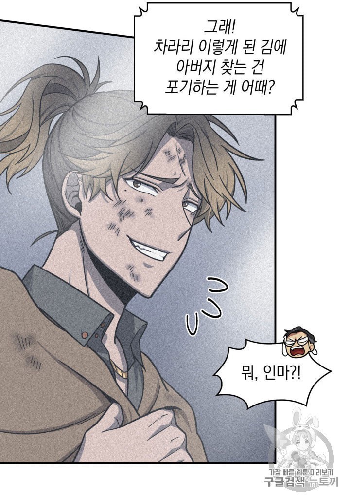 Tomb Raider King Ch.160 p25