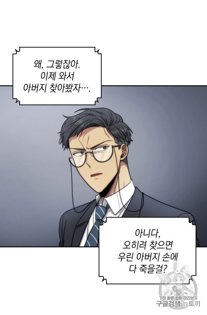 Tomb Raider King Ch.160 p26
