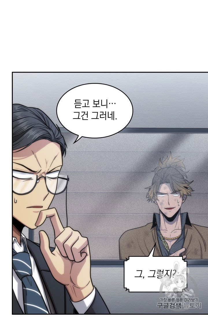 Tomb Raider King Ch.160 p27
