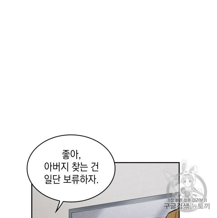 Tomb Raider King Ch.160 p28