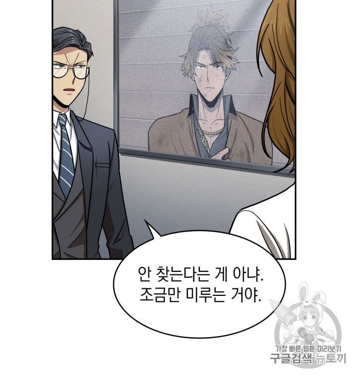 Tomb Raider King Ch.160 p29