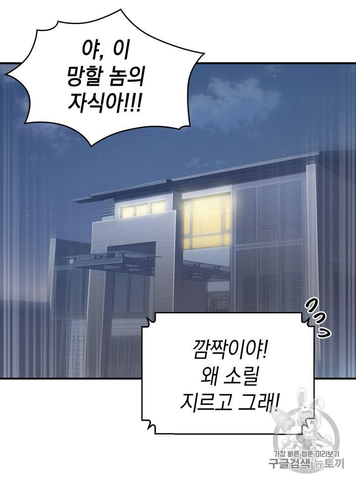 Tomb Raider King Ch.160 p3