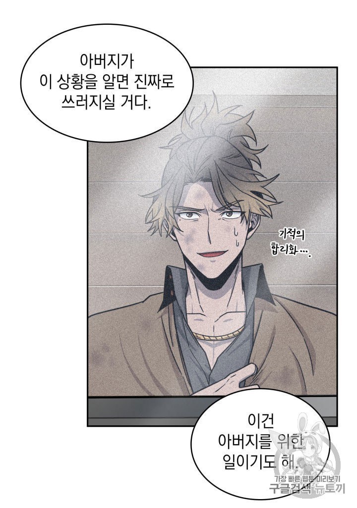 Tomb Raider King Ch.160 p30