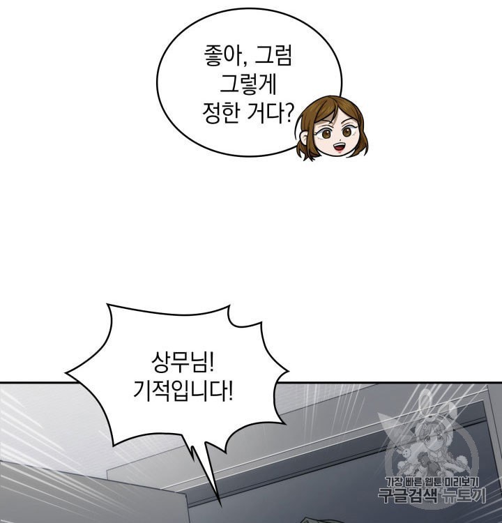 Tomb Raider King Ch.160 p31