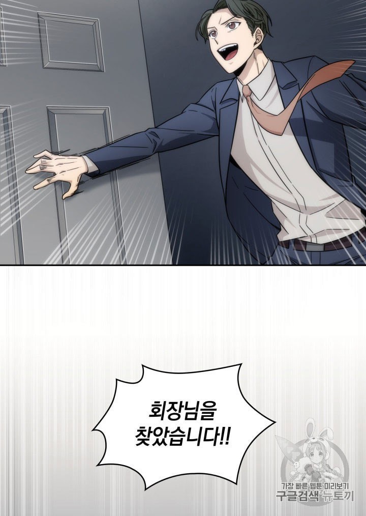 Tomb Raider King Ch.160 p32