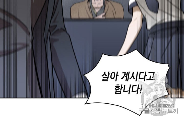Tomb Raider King Ch.160 p34