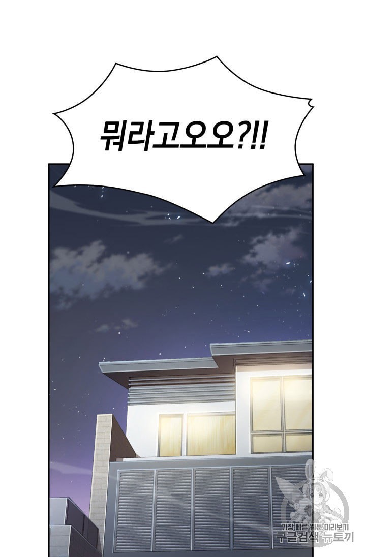Tomb Raider King Ch.160 p35